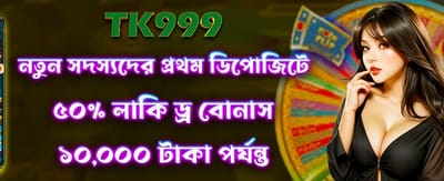 লাকি ড্র থেকে জিতুন বড় পুরস্কার