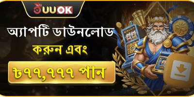 বিশাল অ্যাপ ডাউনলোড বোনাস promotion